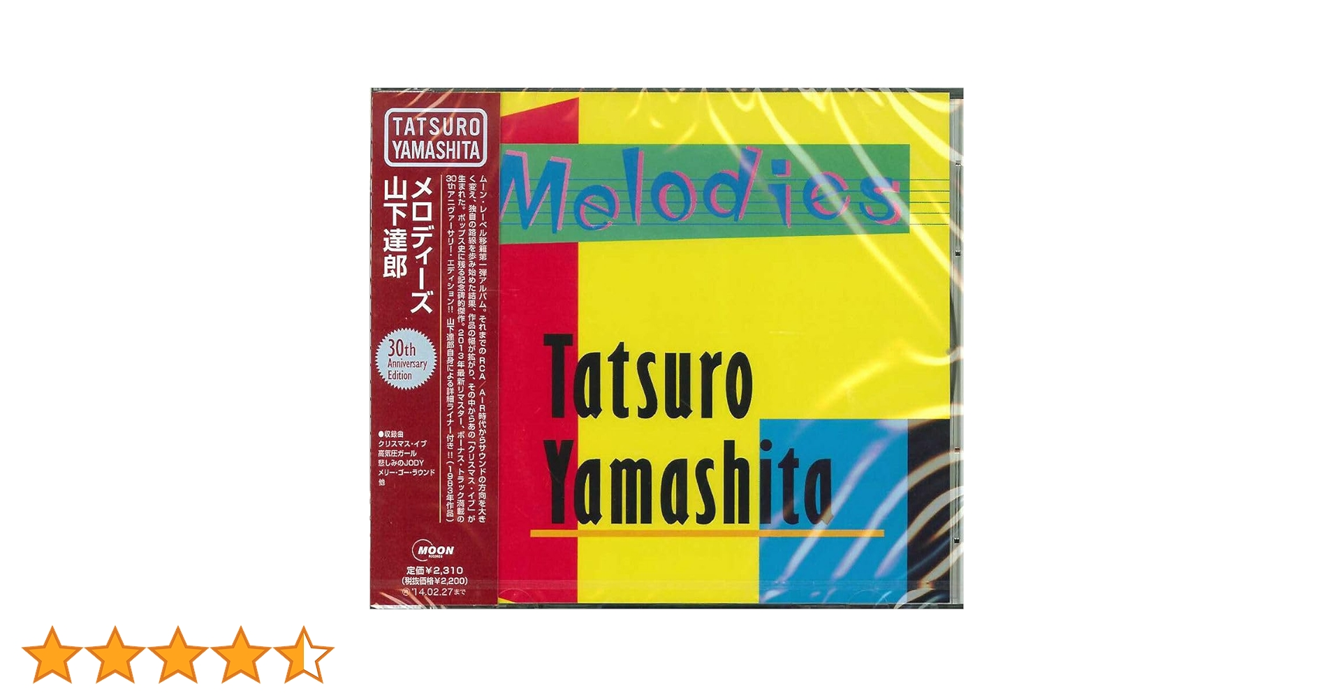 最終値下げ‼️山下達郎／メロディーズ&グレイテストヒッツ 最終値下げ‼️山下達郎／メロディーズ&グレイテストヒッツ